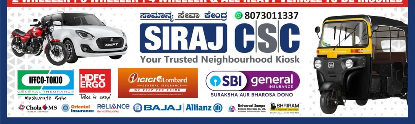 SIRAJ CSC vehicle insurance — 2 wheeler motorcycle, 3 wheeler auto-rickshaw, 4 wheeler car with insurer logos: IFFCO-TOKIO, HDFC ERGO, ICICI Lombard, SBI General, Chola MS, Oriental, Reliance, Bajaj Allianz, Universal Sompo, Shriram